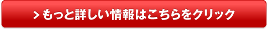 「どこよりも電気」販売サイトへ